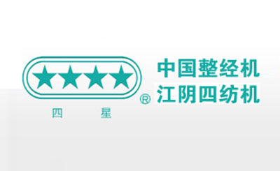 江阴市四纺机新科技制造有限公司